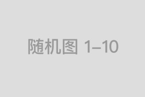 脑机接口技术、脑科学神经科学结合AI人工智能国内有哪些公司在做？